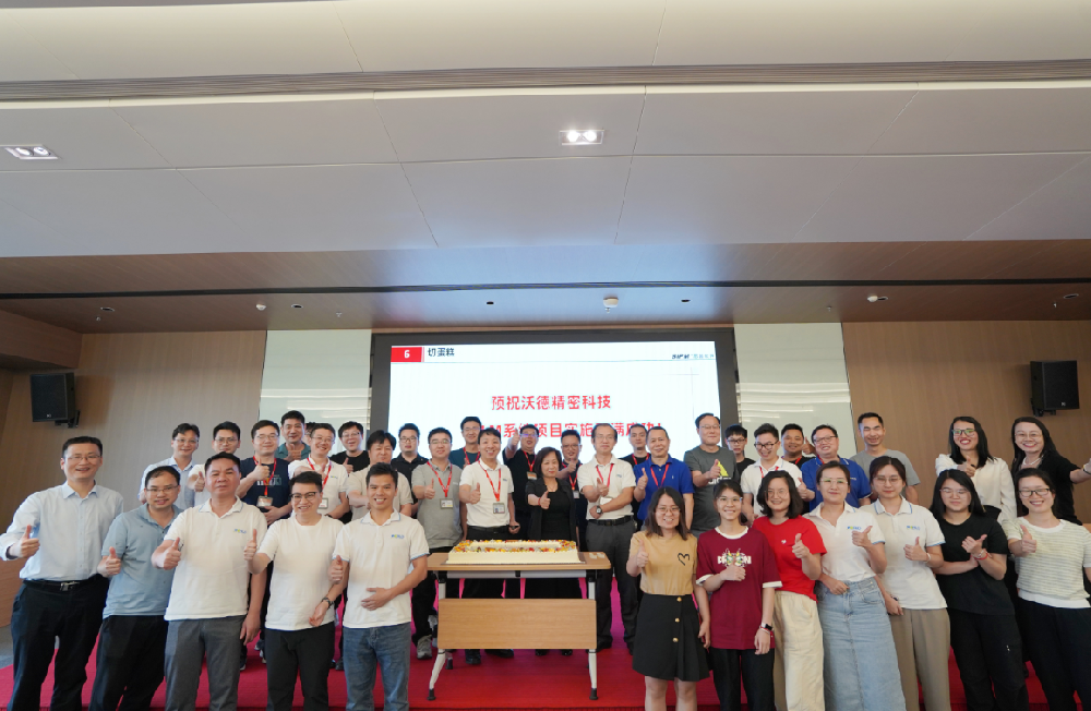 數(shù)智賦能 開創(chuàng)新篇｜沃德精密科技導入PLM管理系統(tǒng)